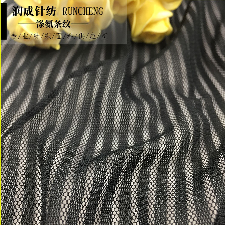 源头厂家 涤氨条纹 经编网布运动面料 运动服装鞋帽供应面料
