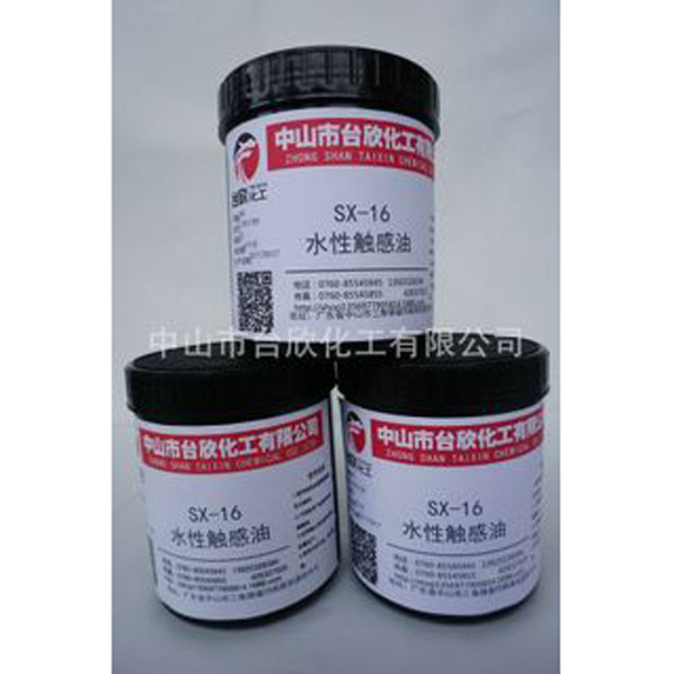 供应 水性触感油高耐磨连线水性辊涂触感油 水性丝印手感油