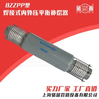 BZZPP型焊接式内外压平衡补偿器 无约束波纹补偿器 加工定制