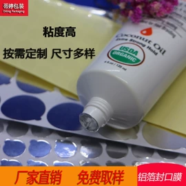 面膜纸/碗;化妆品包装;复合包装材料