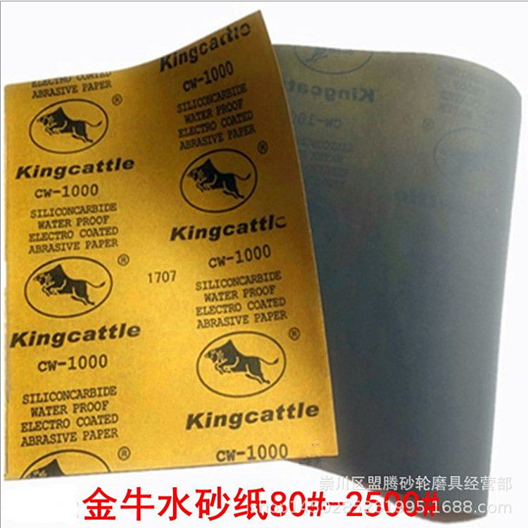 金牛水砂纸80#-2500# 金牛耐水砂纸 黑碳化硅砂纸 9‘*11’