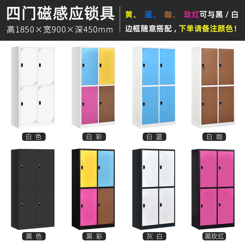 Vestuario con cerradura de inducción de cuatro puertas