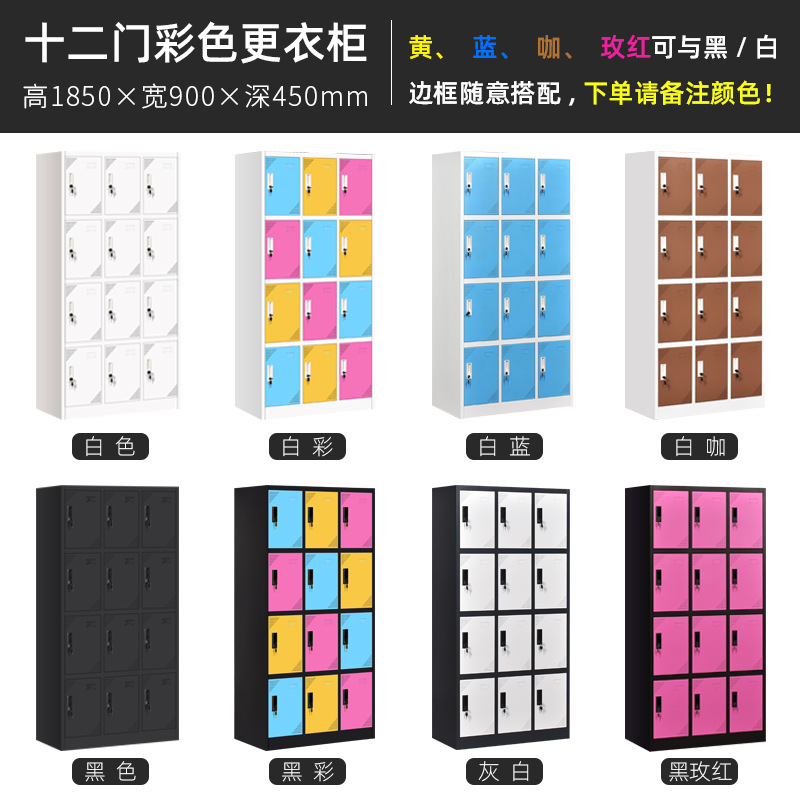 Vestuario de color de 12 puertas