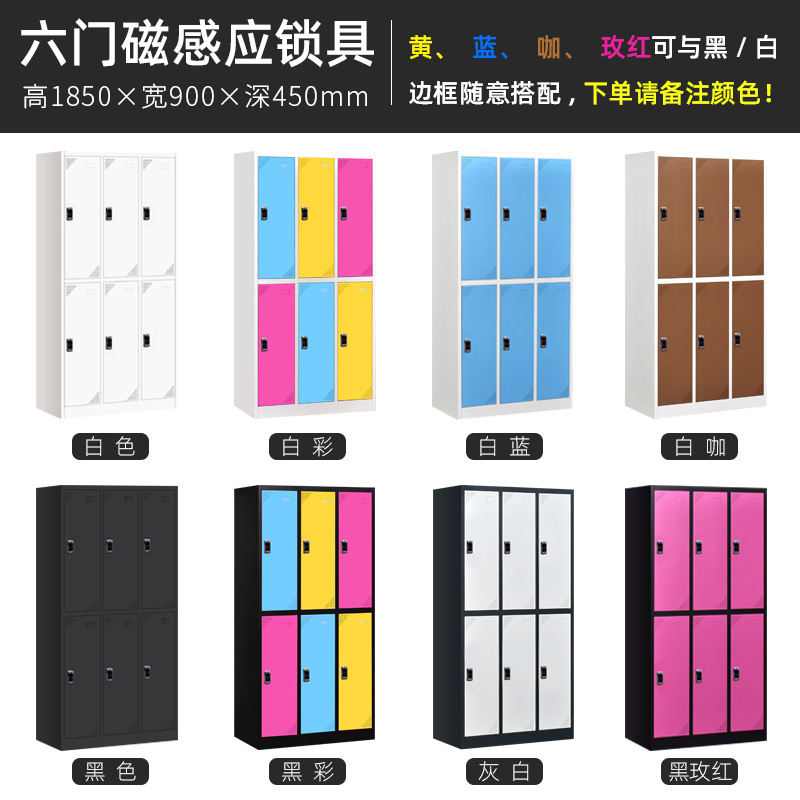 Vestuario con cerradura de inducción de seis puertas