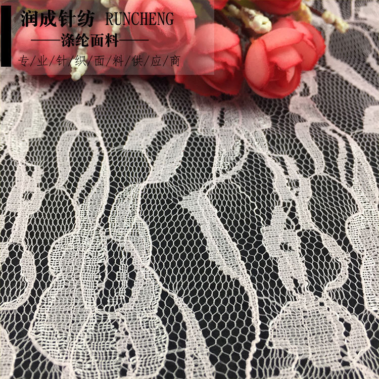 源头厂家涤纶面料蕾丝面料时尚女装涤纶针织蕾丝网布面料