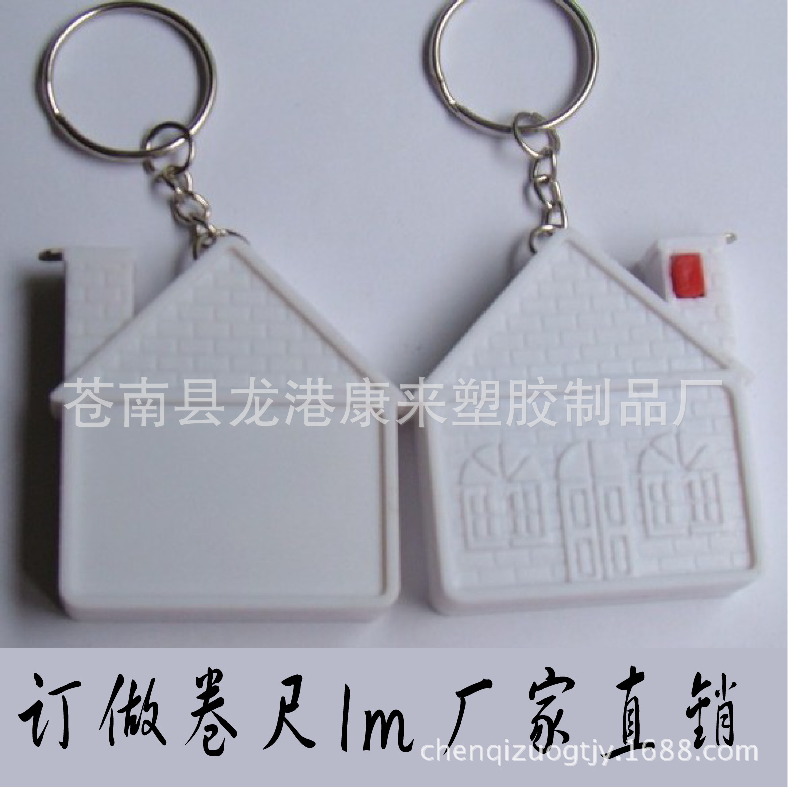 房子形钢卷尺|卷尺赠品的批发|创意卷尺|礼品尺1米