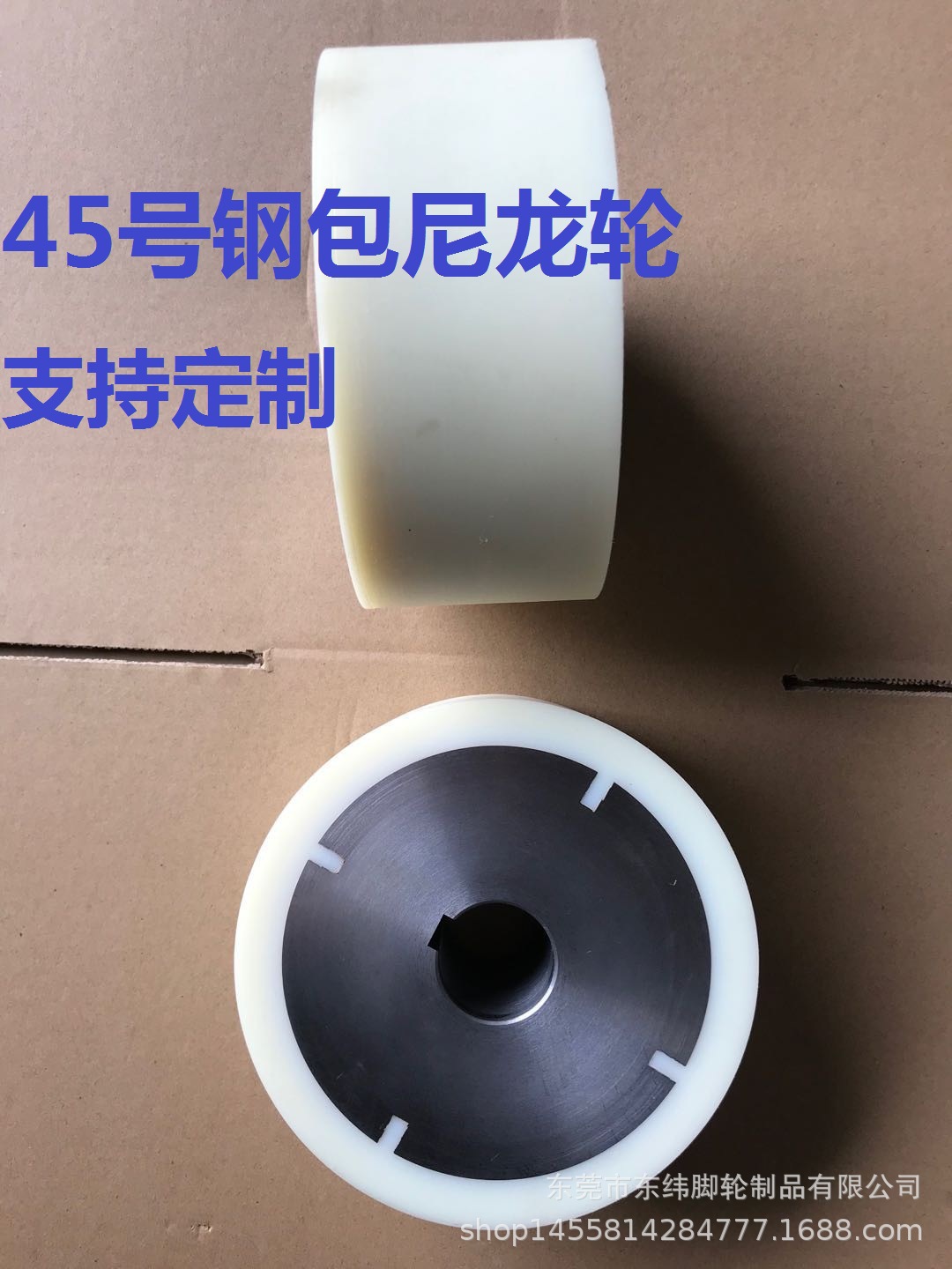 生产尼龙包胶轮 45号钢包MC尼龙轮 磷化线天车行走滚轮铁心尼龙轮
