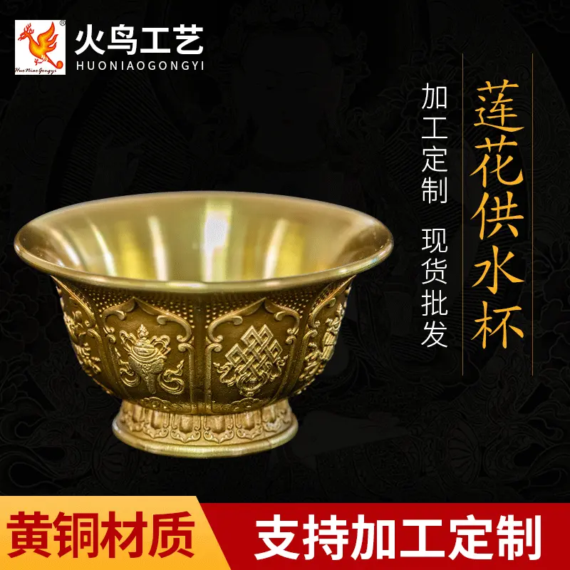 莲花供水杯供佛杯佛前 观音佛杯供杯圣水杯一套七个