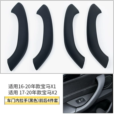 X1 Door Inner Handle E84 Armrest box - black-4-piece-set-16-20-styles