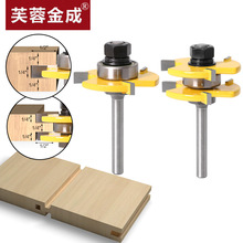 特价2件套木工铣刀套装 木工刀具 2件套榫合刀木工工具套