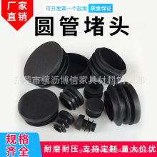 管塞圆塞椅子凳子垫脚管内塞平头管脚塞不锈钢塑料堵头管口保护塞