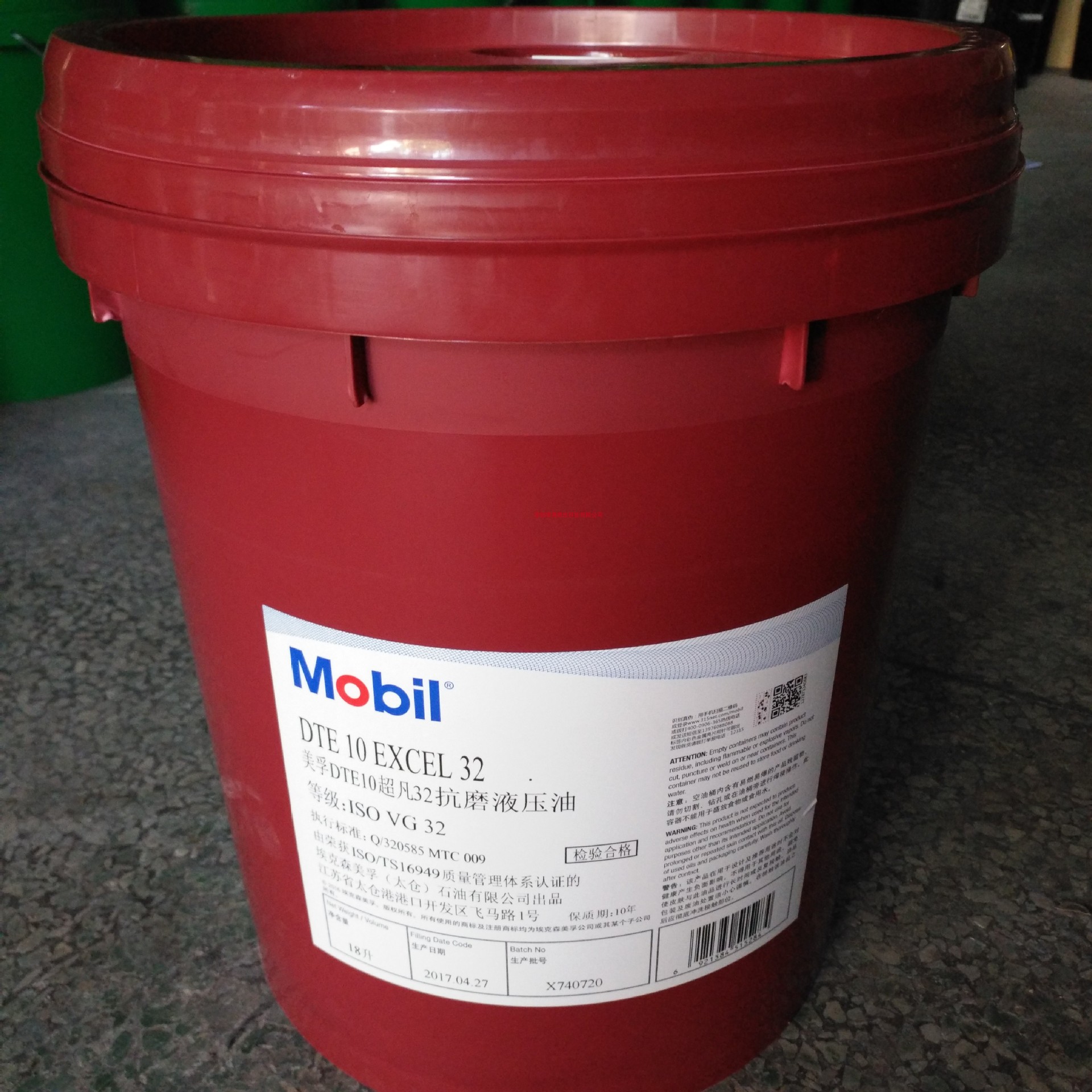 美孚DTE10 EXCEL 15 22 32 46 68 100专用无灰抗磨液压油18L