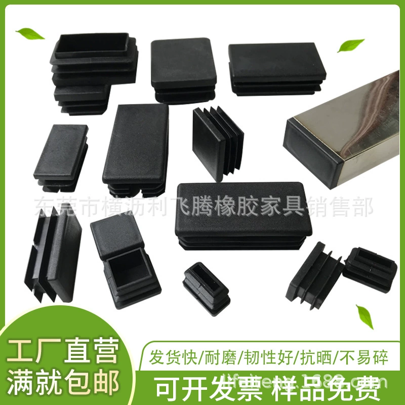 Длинная квадратная заглушка пластиковая заглушка пряжка крышка втулка для ног квадратная труба внутренняя заглушка противоскользящая подушка для ног заглушка Пылезащитная крышка