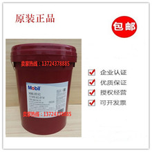 美孚DTE846透平机油 美孚DTE832专用涡轮/汽轮机机油ISO VG 32