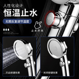 Один щелчок с водяной стопкой с наддувной душевой душ.