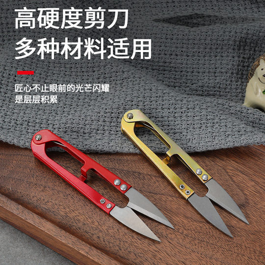Factory direct supply U-shaped thread repair scissors home yarn scissors cross stitch scissors wholesale needle and thread head small scissors