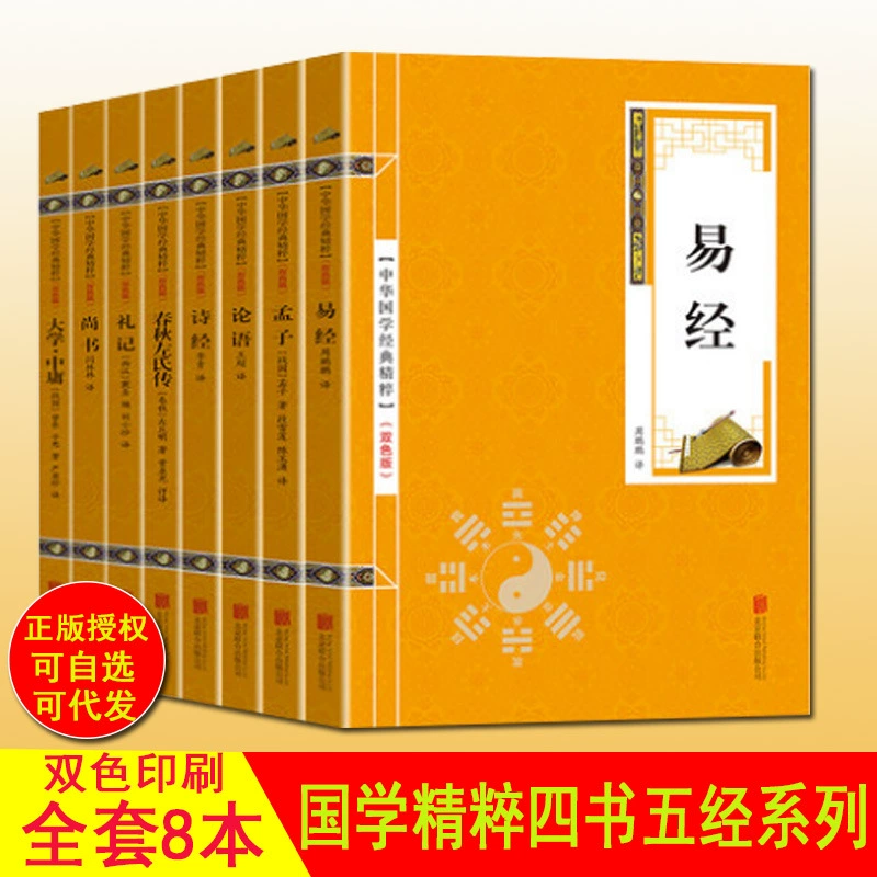 Версия трехсот цветов по китайским классическим книгам: portable poems literature books