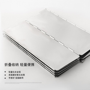 12 14 pieces of outdoor aluminum alloy wind deflector picnic stove head 10 pieces of folding wind deflector for camping stove