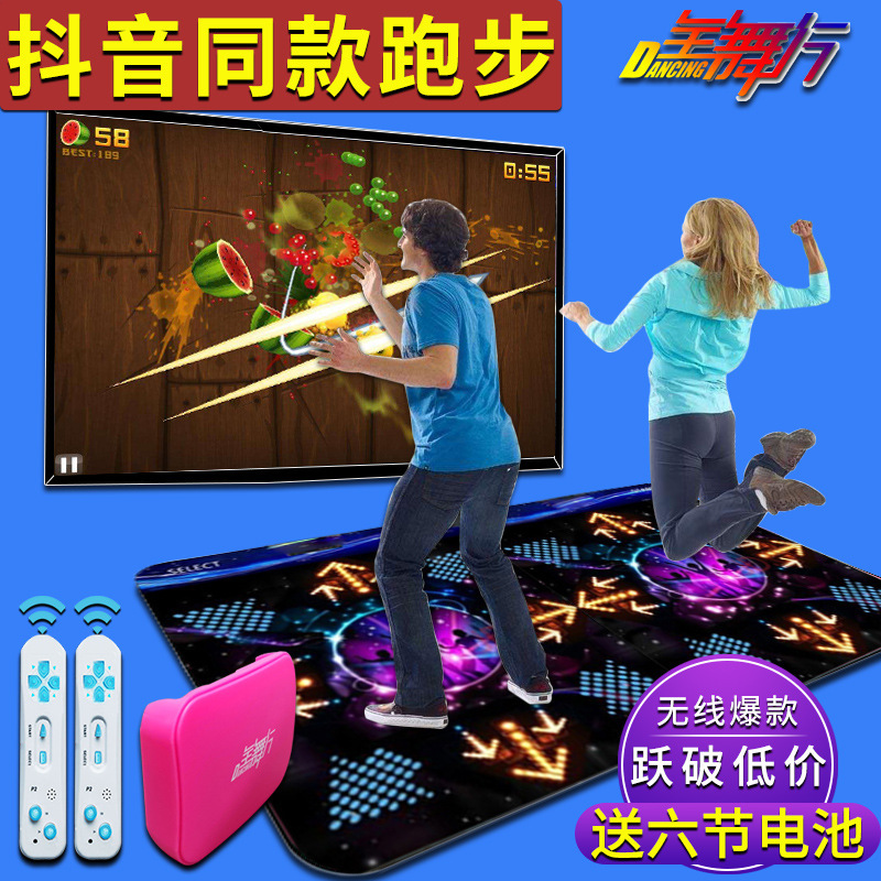 Dancing blanket double wireless 3D somatosensory dancing machine game home TV computer dual-purpose HD running