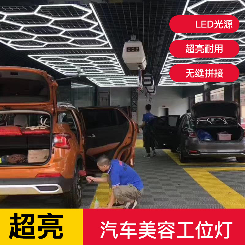 Sala de lavado de coches Estación de luz tienda de belleza led luz de techo de cristal chapado en película taller sin polvo tienda de 4S luz de la parrilla