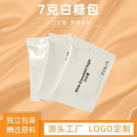 logo定制 加工7克白糖包方形妙极糖包/白糖包 酒店专用 厂家直供