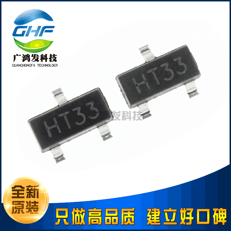 HT7533-1 SOT-23 低压差线性稳压LDO 贴片三端稳压管IC芯 HT7533