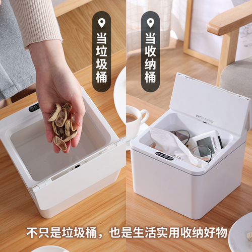 Smart Sensor Electric Car Trash Can Storage Box Desk Dorm Office Tissue Box Snack Box