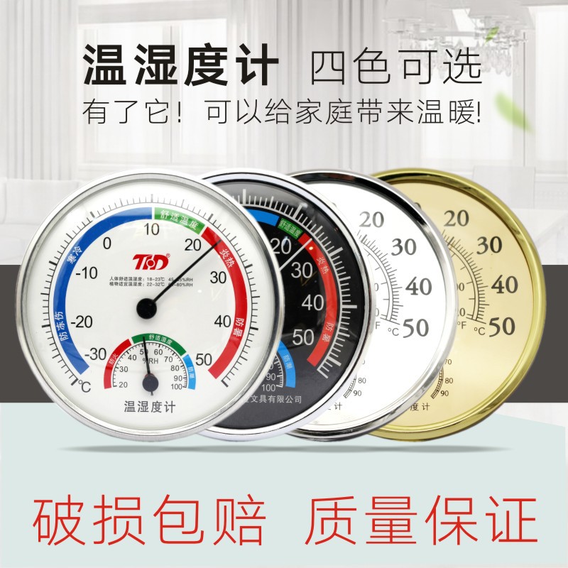 高精度温度计温湿度计室内家用精准壁挂式干湿度计台式温湿度表