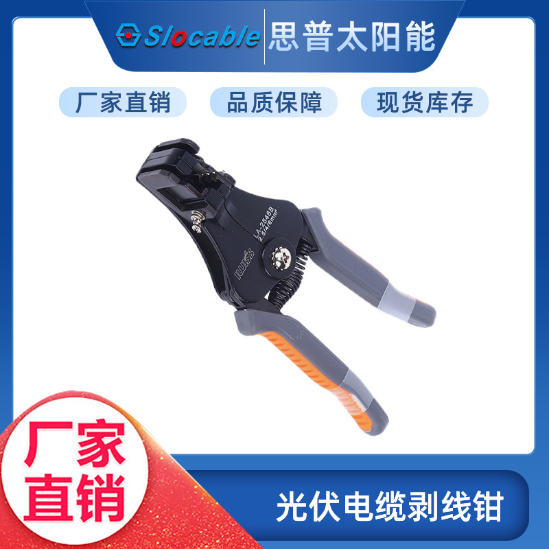 连接器mc4光伏线专用压线钳安装端子做线工具接头自动剥线压接钳