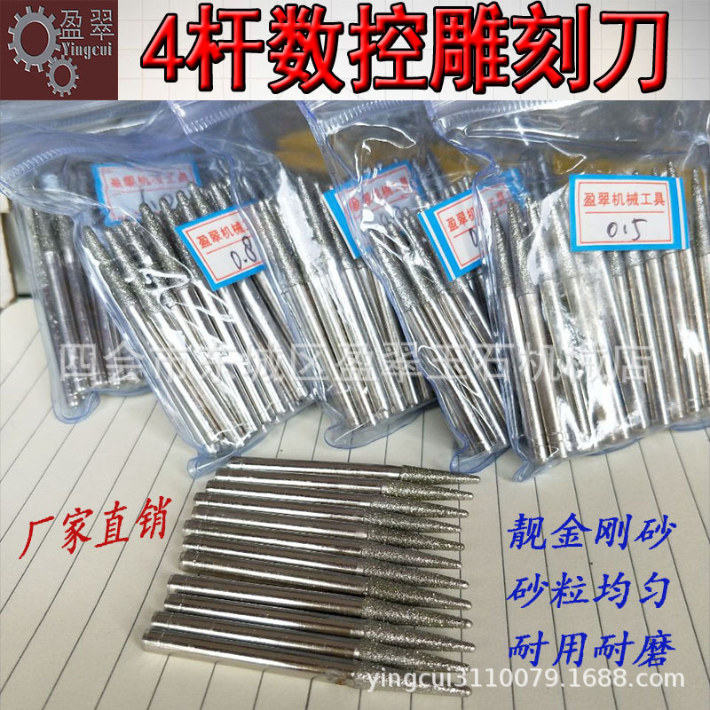 电脑雕刻机刀具进口靓金刚砂磨头玉石数控刀玉雕针4杆锥度球头刀