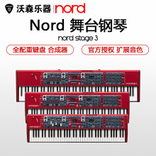 ����NORD�Z��Stage 3 88�I76 73�I ȫ���ؔ���ģ�M �ϳ��� ����