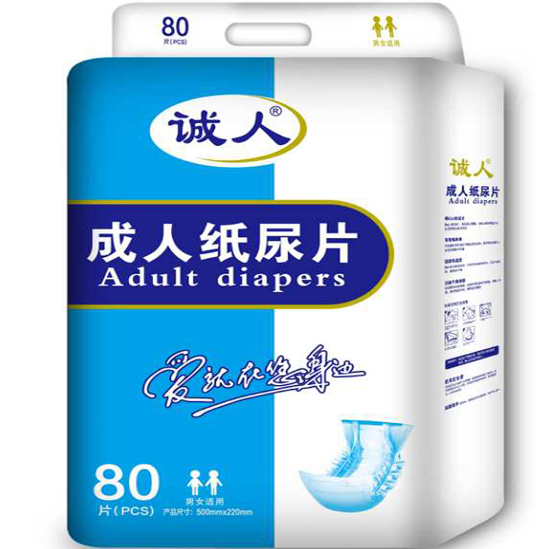 Chengchengren diapers for the elderly adult disposable diapers for the elderly men and women adult diapers economic clothing wholesale