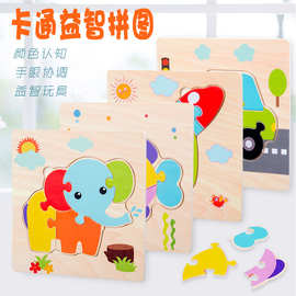 木制儿童玩具0-3岁认知款3D立体拼图玩具 早教益智木制拼图玩具