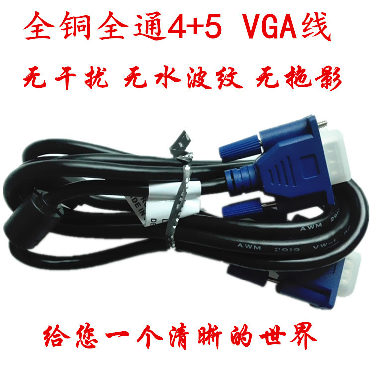 Vga Cable Laptop Monitor Video Cable Vga4+5 Pure Copper Core 1.65m Pin/15 Pin