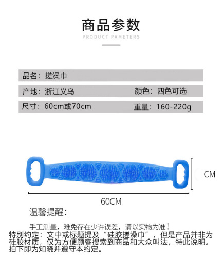 Silicone bath towel, retractable bathroom shower, back rub, massage to remove dead skin, double-sided bath towel