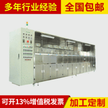 光学玻璃超声波清洗机 工业超声波清洗机 全自动超声波清洗机制定