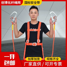 安全带;其他安全网;安全绳