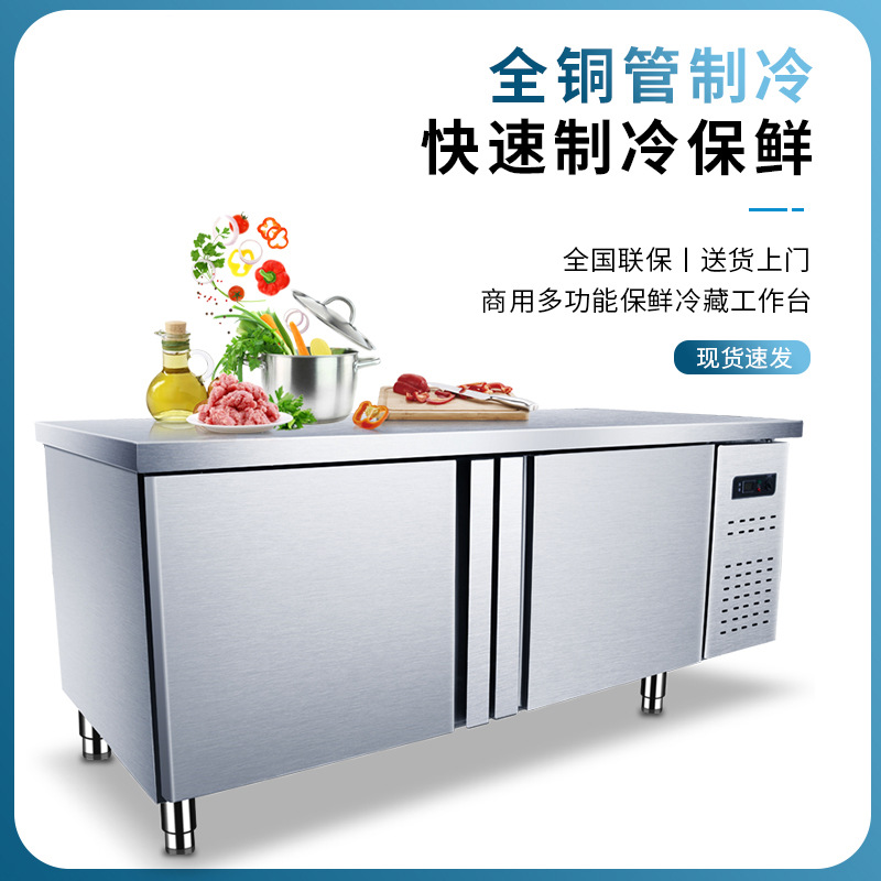 恩典商用保鲜工作台商用冰柜冷藏柜大容量冷冻柜奶茶操作台厨房冰
