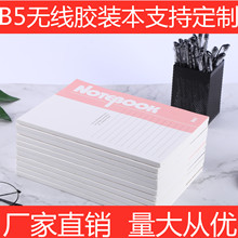 厂家供应B5软抄本 16K办公商务记事本 批发可印LOGO笔记本本子