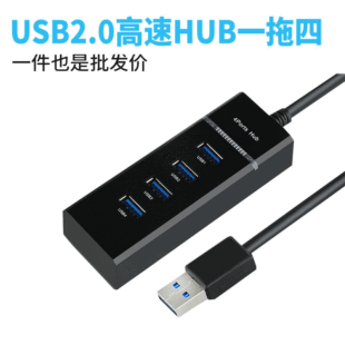 USB2.0HUB 4 PORT 2.0 SEPEATATOR 2.0 HUB COMPANSION HIGH -SPEED USB Computer Semiper