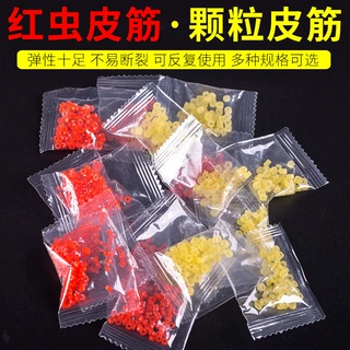 红虫皮筋 红虫枪上饵器皮筋 红虫夹皮筋蚯蚓颗粒皮筋渔具钓鱼用品