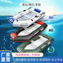 广东广州加厚2/6人气垫橡皮夹网钓鱼船皮划冲锋艇舟救灾物资
