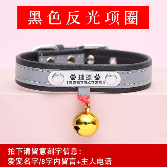 Factory wholesale custom lettering dog collar cat collar adjustable pet anti-lost collar