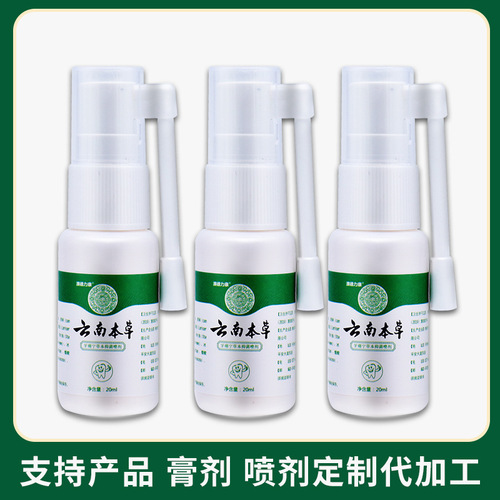 Aodelikan Yunnan Materia Medica Yatongning herbal antibacterial spray oral care solution for men and women wholesale