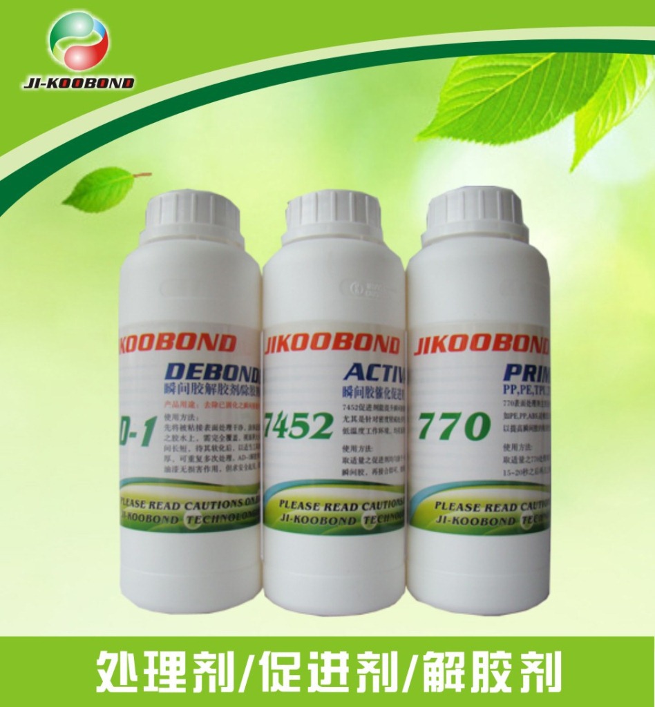 硅胶脚垫及制品贴双面胶底涂剂厂价直销 高强度770背胶处理剂促进