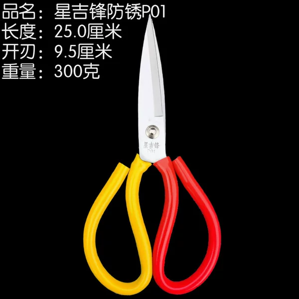 Xingjifeng Anti-Rust P01 (25cm)