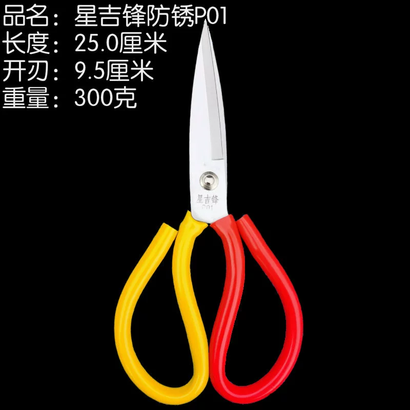 Двухцветные scissors, острый ткань нержавеющая сталь