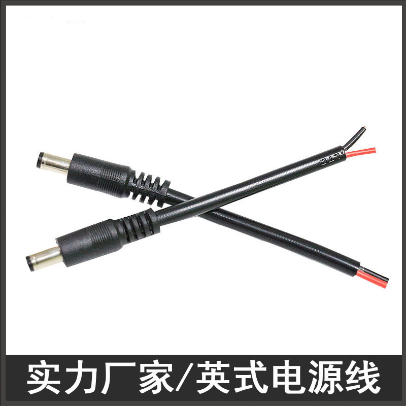 厂家直销各类DC电源线2芯英式usb插头线耐高温dc充电线DC插头
