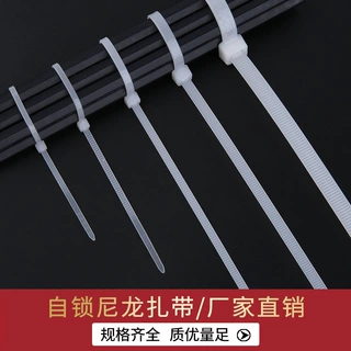 自锁式尼龙扎带100*3*150*4*200*5*250*8*300*350*400*500*10捆绑
