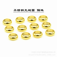 批发不锈钢无缝圈 弧度圈 弧面圈编织绳米兰绳手链定位珠 隔珠